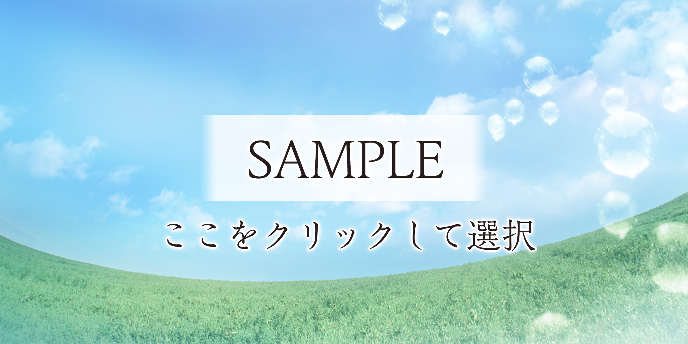 素材